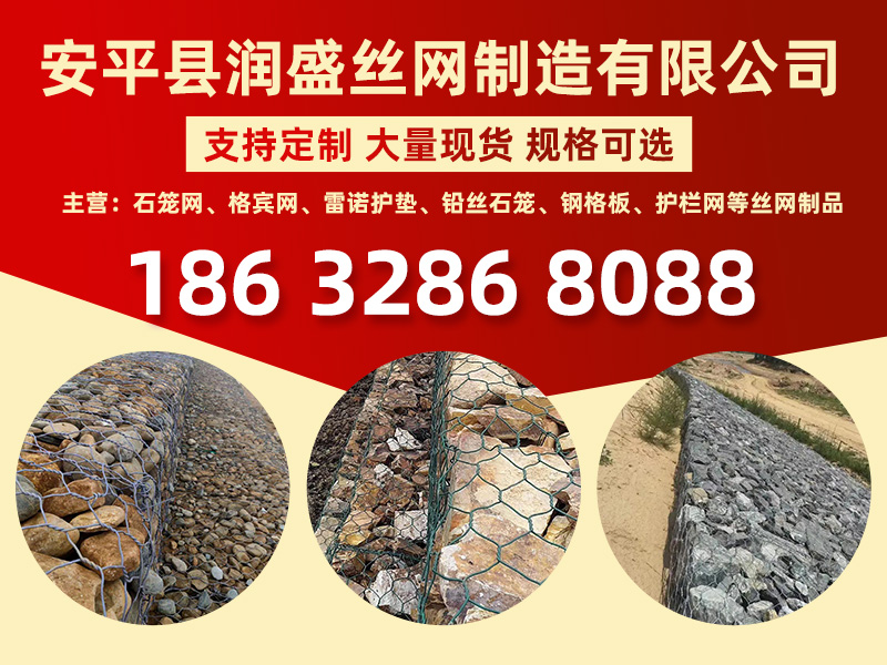 润盛丝网制造