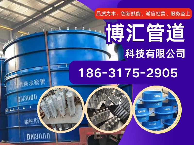 博汇管道科技