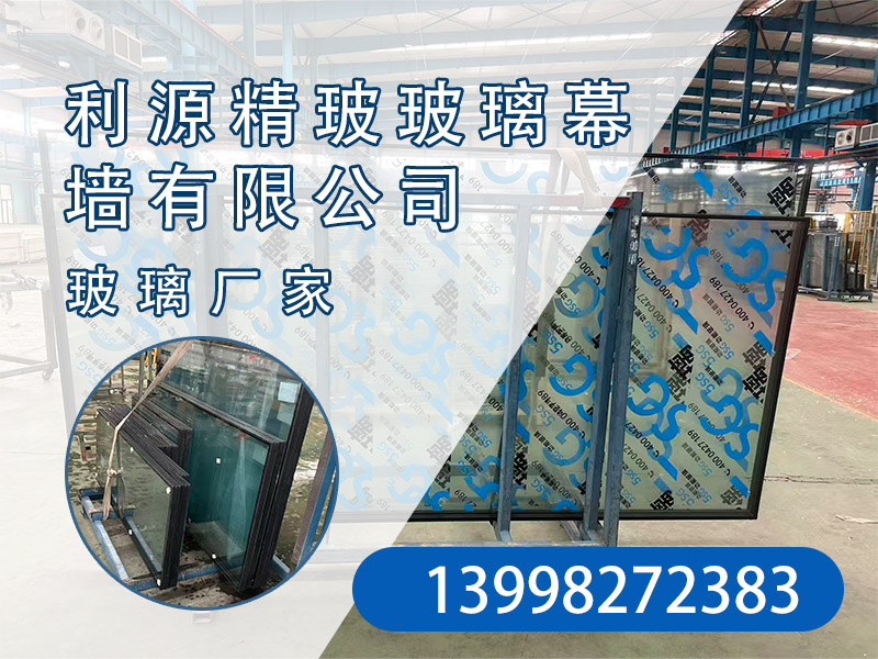 利源精玻玻璃幕墙