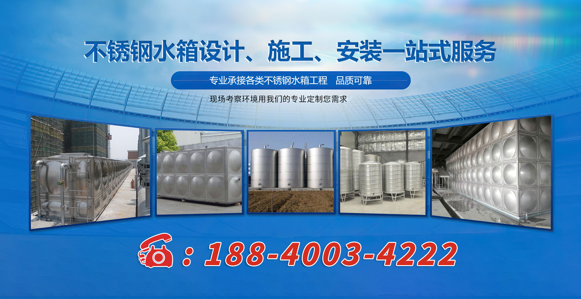 锦洋给水设备