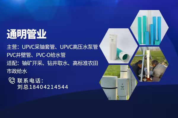 通明管业