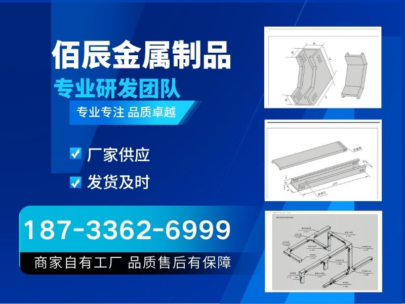 佰辰金属制品
