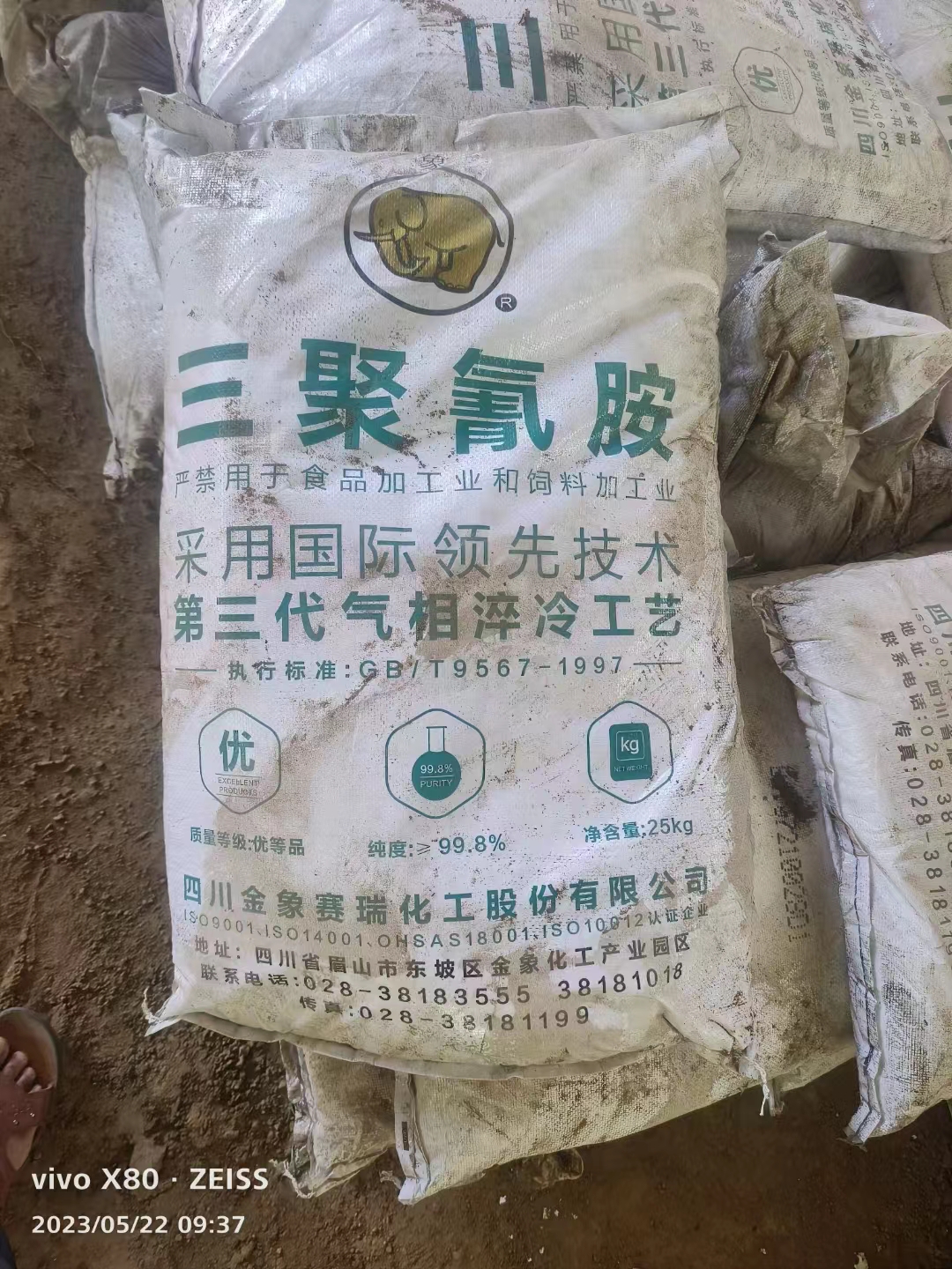 南鑫化工有限公司案例图片