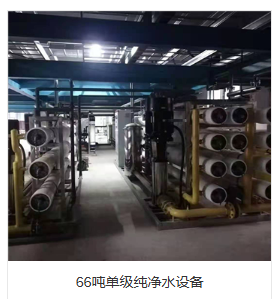 春雷水处理设备案例图片
