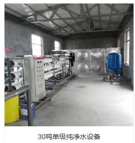 春雷水处理设备案例图片