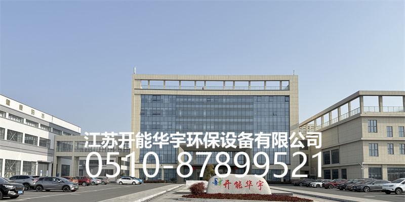 开能华宇环保案例图片