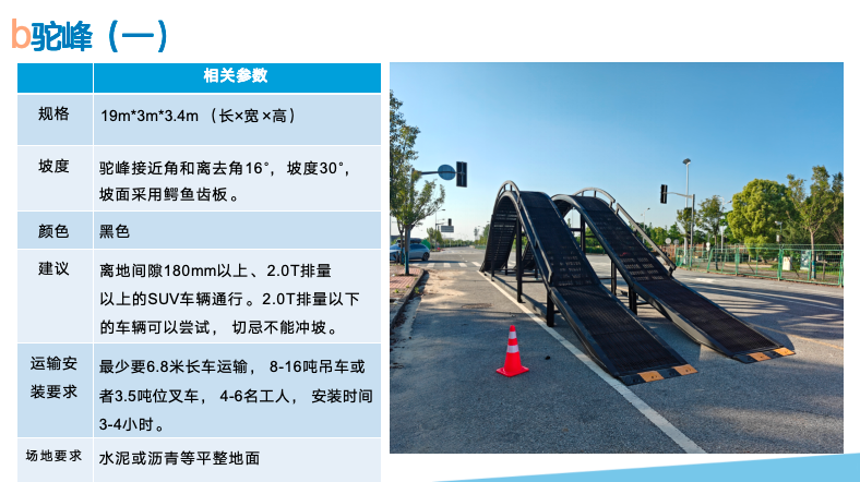汽车试驾体验道具制作