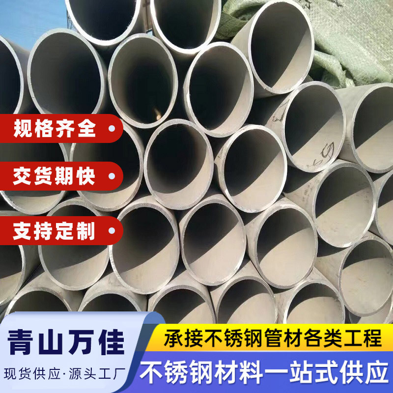 大兴安岭地区不锈钢工业管白钢板 - 方案