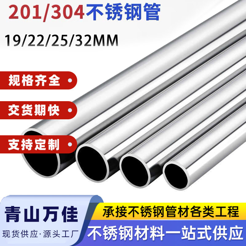 盘锦市不锈钢型材不锈钢管 - 厂家