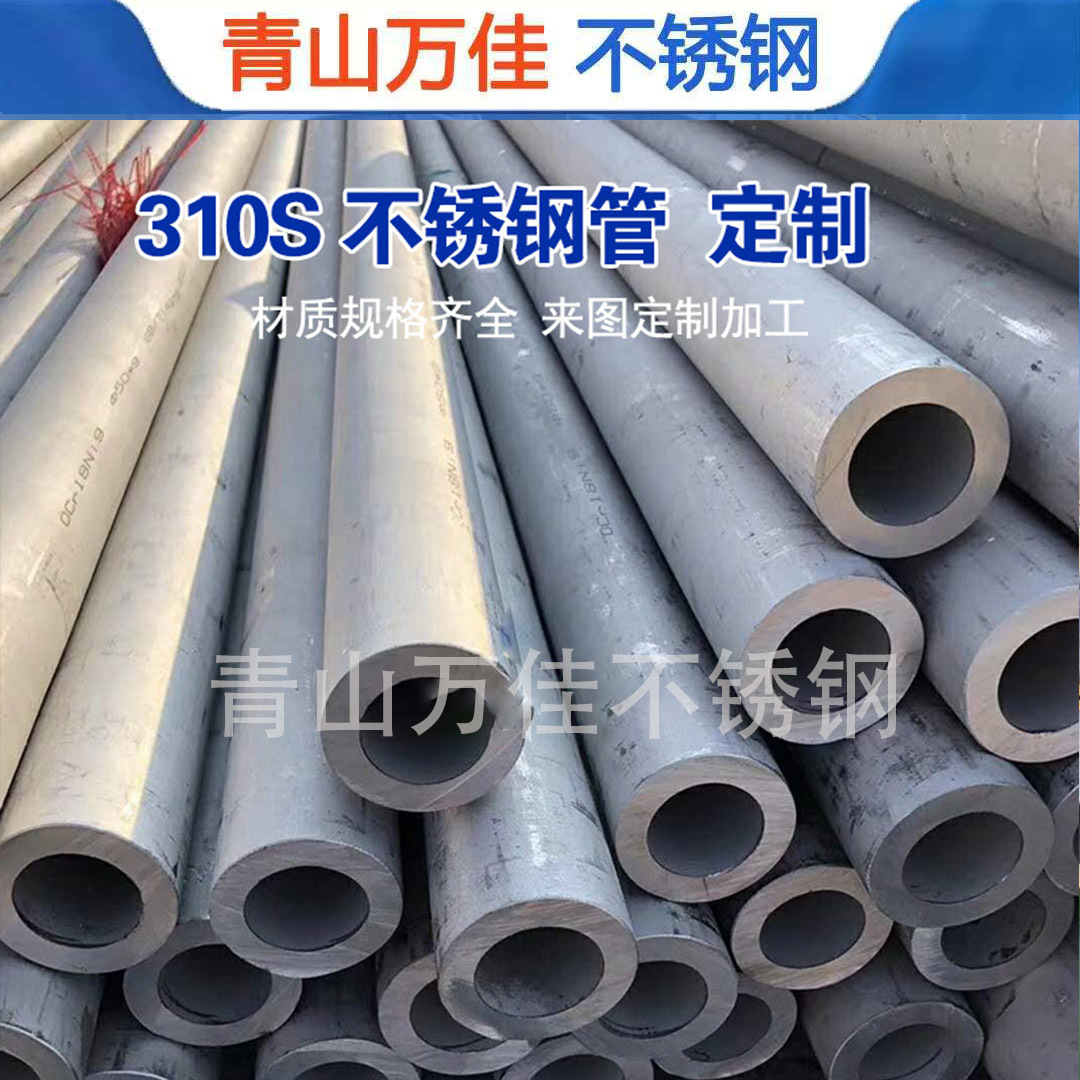 佳木斯市不锈钢无缝管304不锈钢管 - 排名