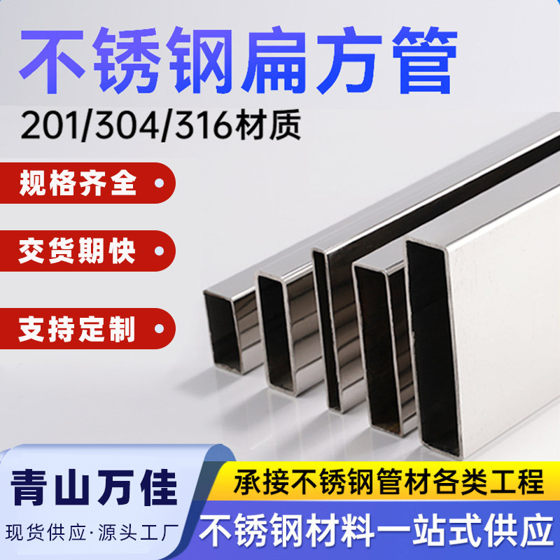 沈阳市304不锈钢板不锈钢棒 - 排名