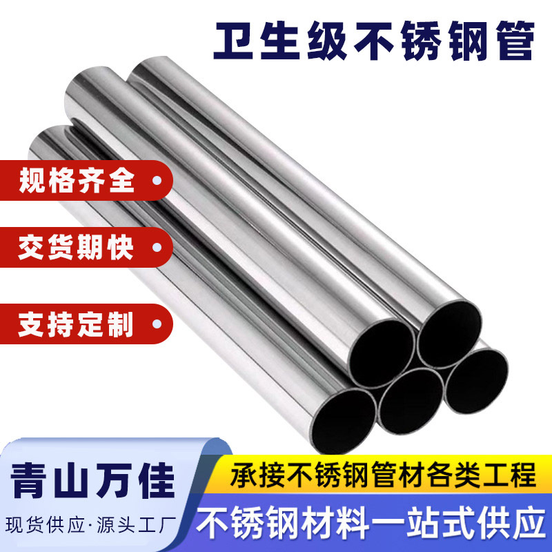 盘锦市316不锈钢板不锈钢棒 - 排名
