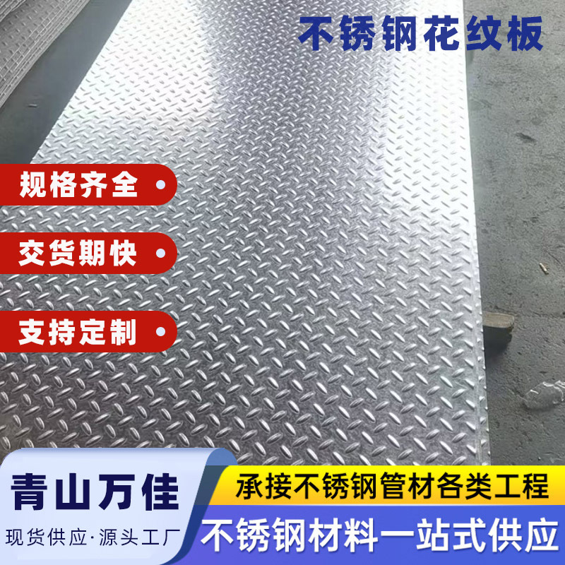 大兴安岭地区白钢板大口径不锈钢管 - 推荐