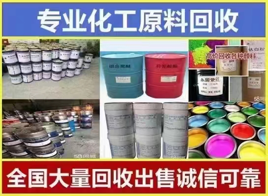 固原市化工原料回收溶剂回收 - 排名