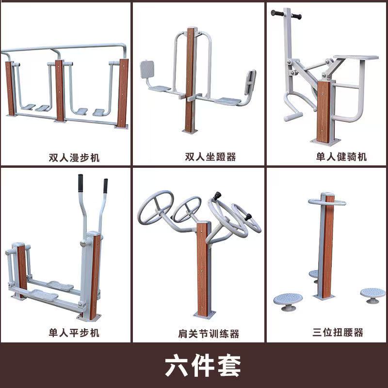 智能健身路径