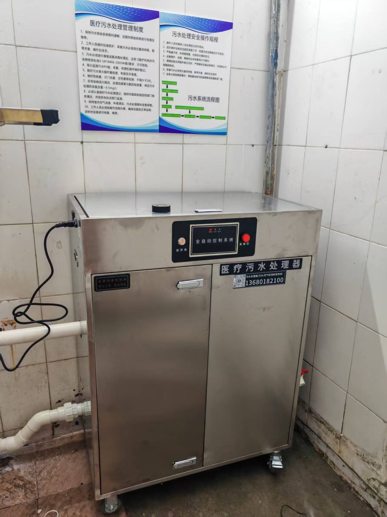 臭氧空气消毒机