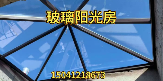 玻璃阳光房