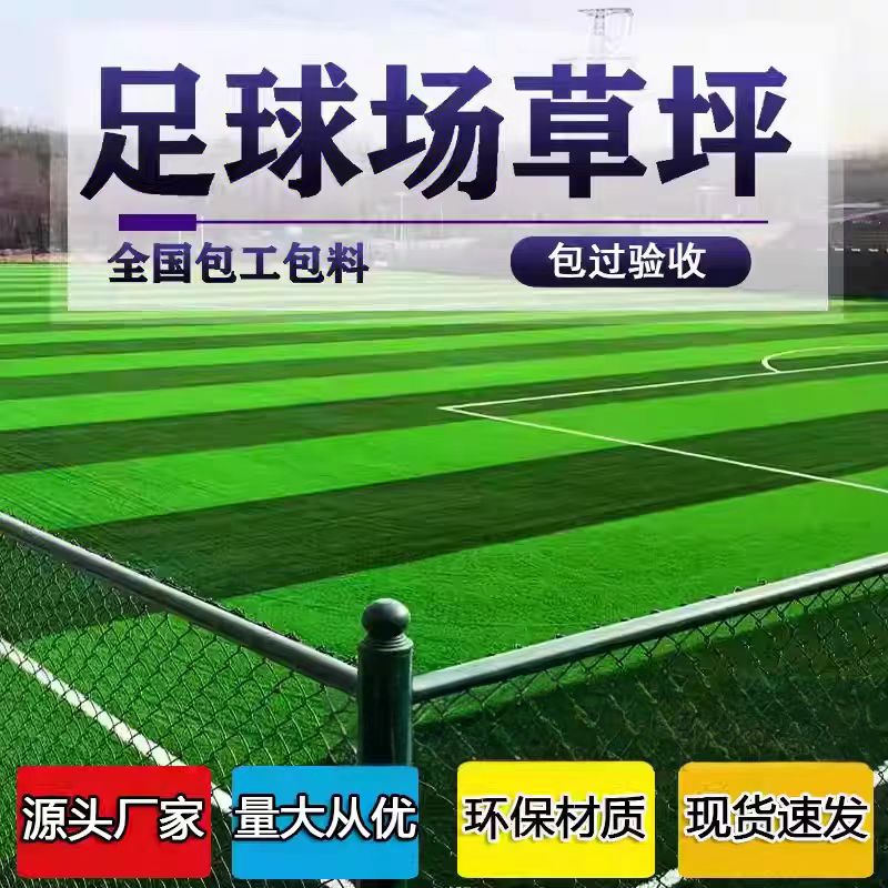 黑河市人造草坪塑胶篮球场维修 - 一站式服务