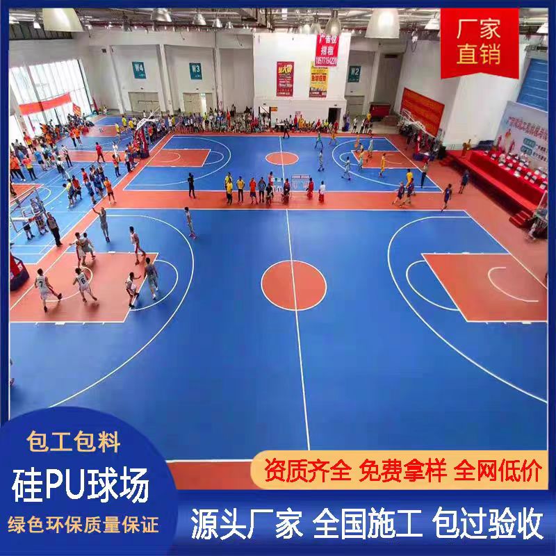 黑河市塑胶篮球场塑胶篮球场 - 价格