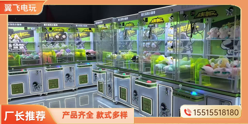 白城市投币游戏机礼品机 - 哪里好