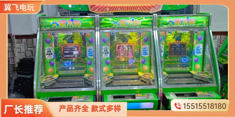 白城市推币机夹娃娃机 - 排名