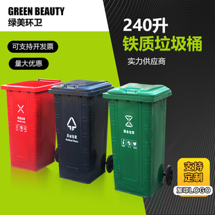 克孜勒苏柯尔克孜自治州户外垃圾桶240升垃圾桶 - 厂家
