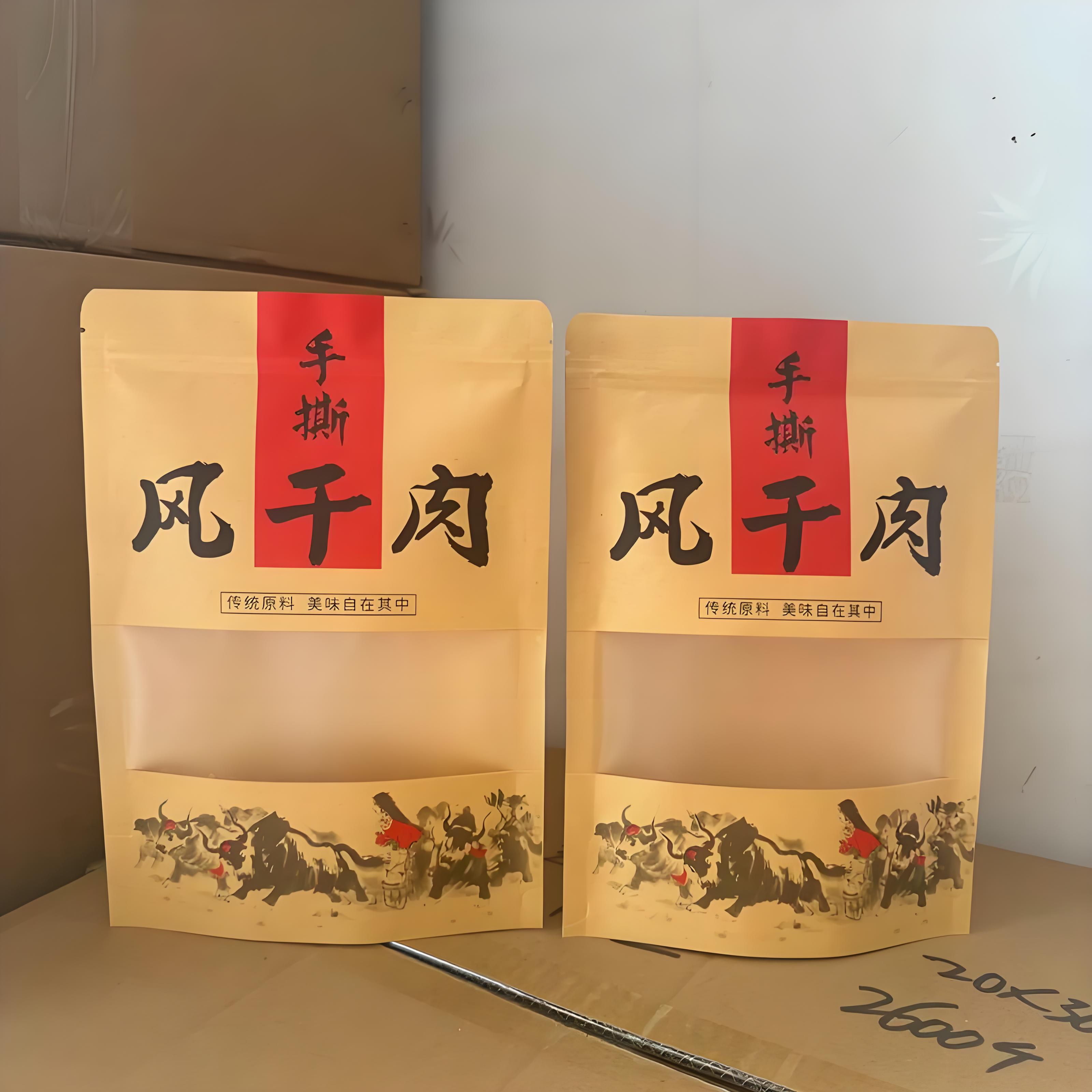 牛皮纸袋