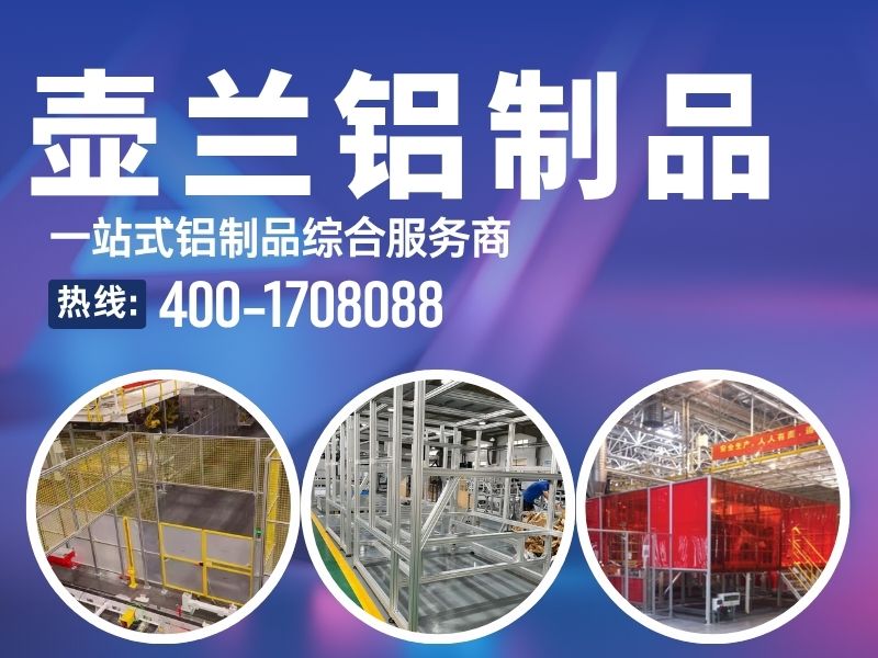 壶兰铝制品有限公司