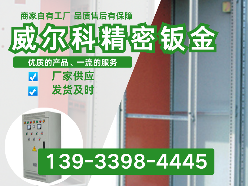 威尔科