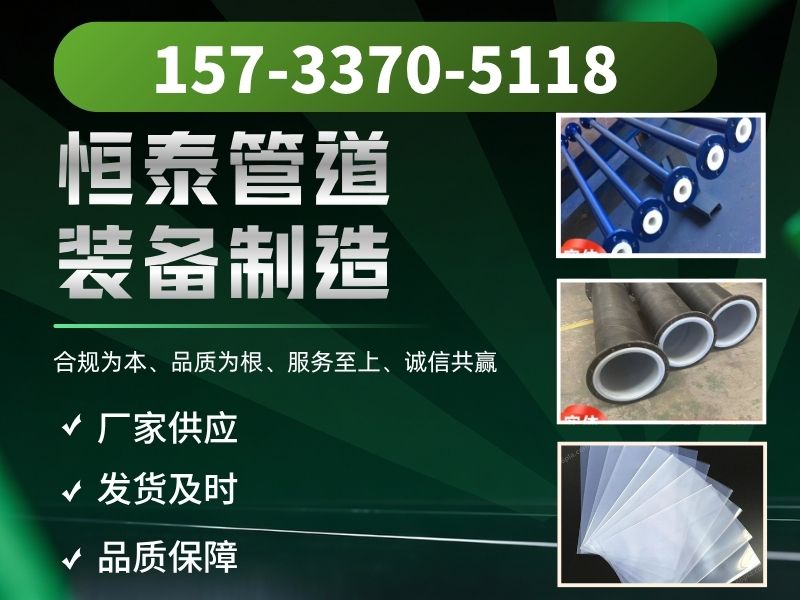 恒泰管道装备制造