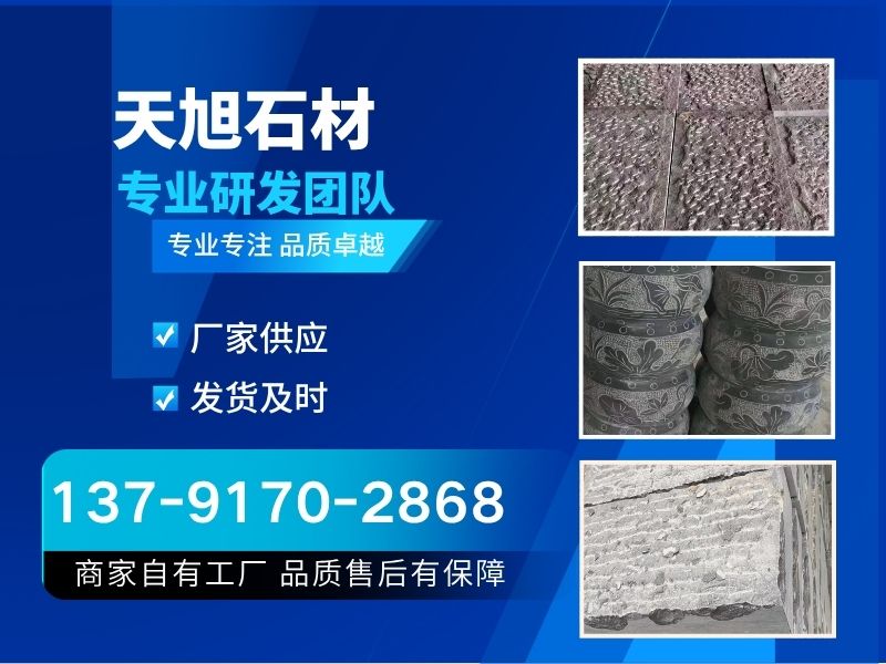 天旭石材有限公司