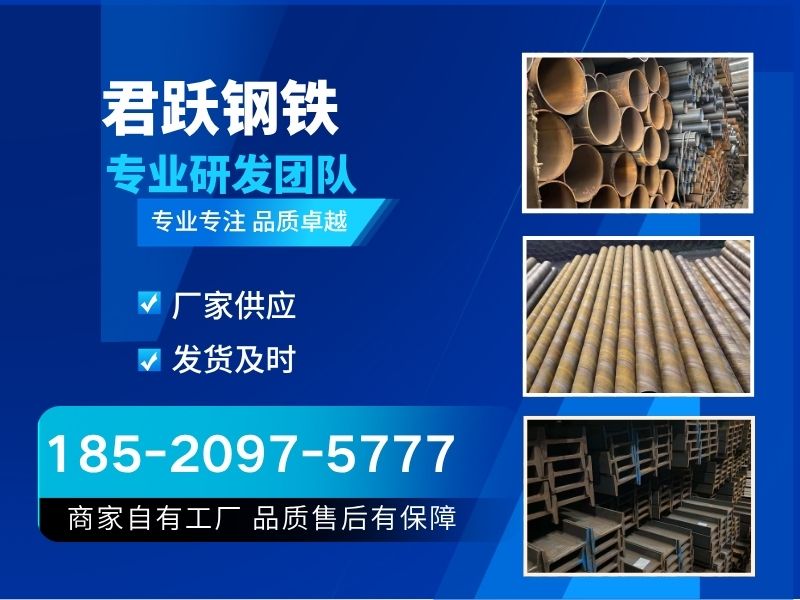 君跃钢铁有限公司