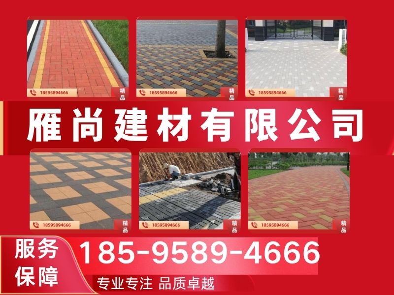 雁尚建材