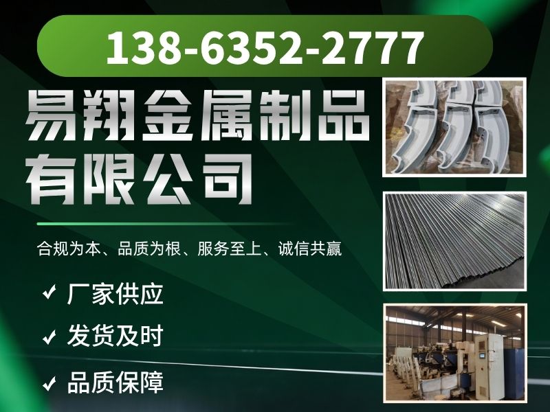 易翔金属制品有限公司
