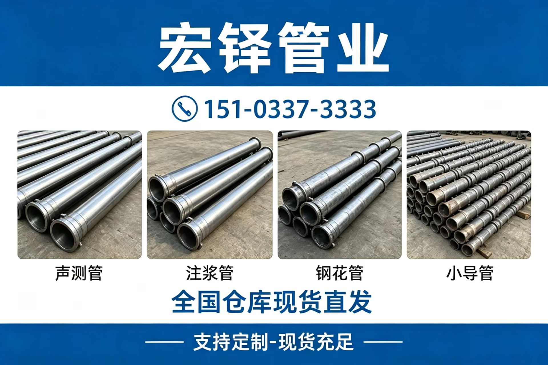 宏铎管业