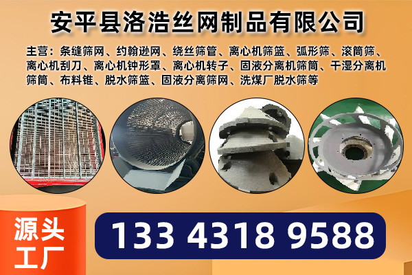 洛浩丝网制品有限公司